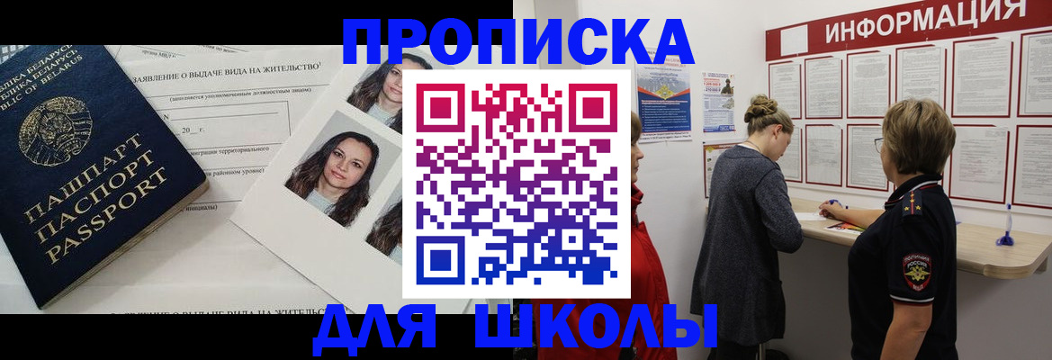 временная регистрация поиск в Льгове