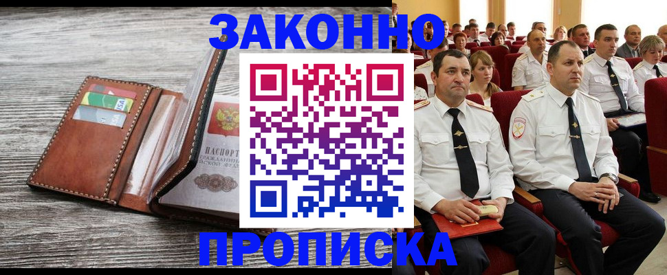 временная регистрация в квартире в Льгове